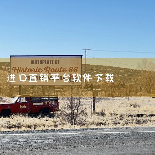 亚马逊中国app，全球挚爱的跨境电商购物平台，同步全球品质生活，海外正品直邮，尽在亚马逊app。精致在线，颜值在线，你的购物车与众不同。汇聚全球别致好物，发现更多神奇生活。精选全球质感好物，让你时刻拥,